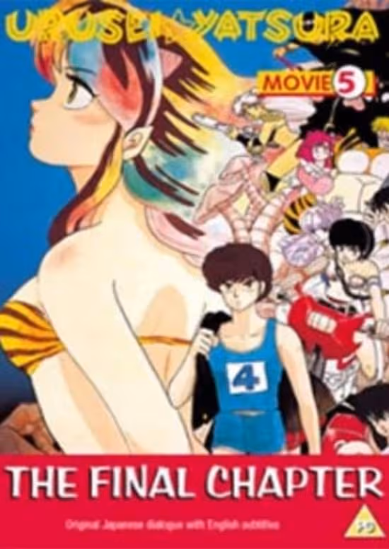 Urusei Yatsura Movie 5: Kanketsu-hen
