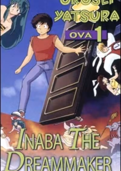 Urusei Yatsura OVA
