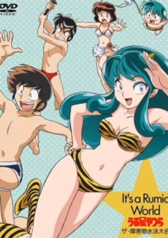 Urusei Yatsura: The Shougaibutsu Suieitaikai