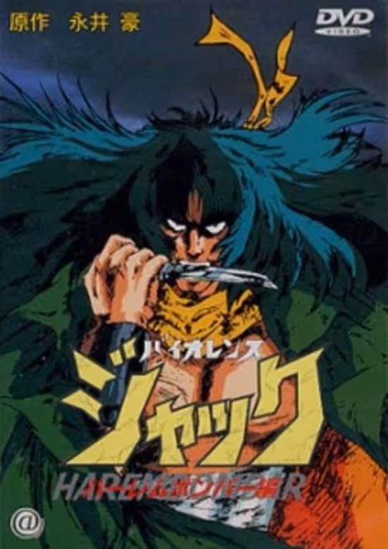 Violence Jack: Harem Bomber-hen