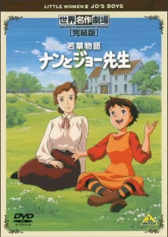 Wakakusa Monogatari: Nan to Jo-sensei Specials