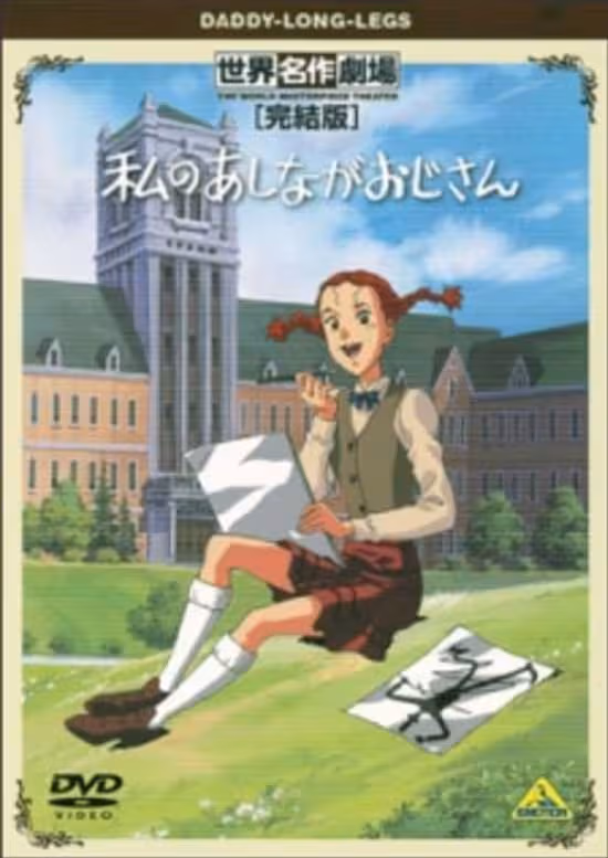 Watashi no Ashinaga Ojisan Specials