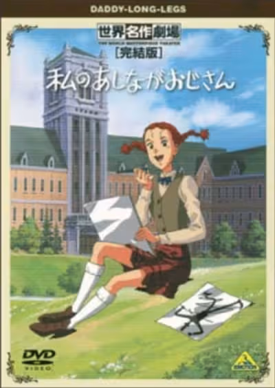 Watashi no Ashinaga Ojisan Specials
