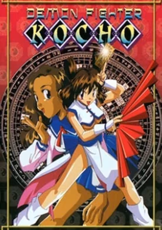 Yakusai Kochou