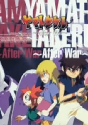 Yamato Takeru: After War