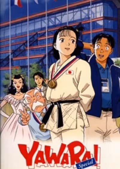 Yawara!: Zutto Kimi no Koto ga...