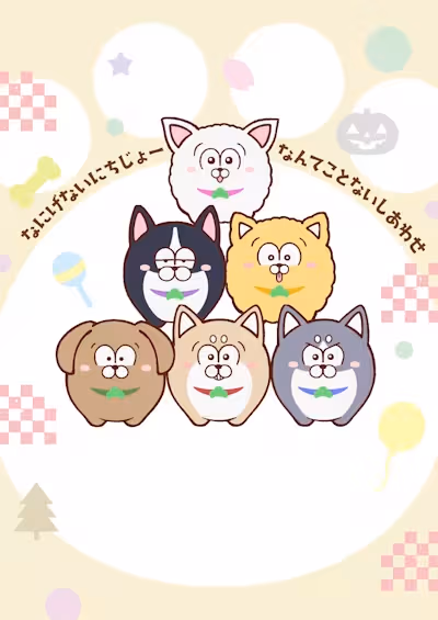 Matsuinu