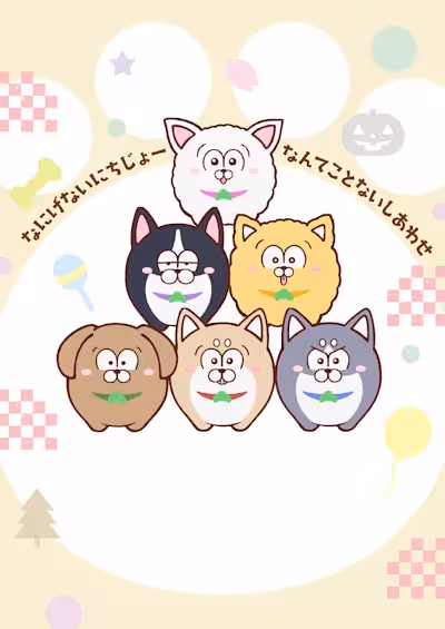 Matsuinu