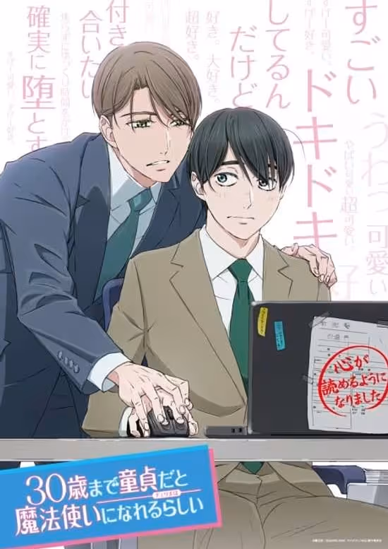 30-sai made Doutei dato Mahoutsukai ni Nareru Rashii poster