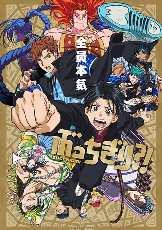 Bucchigiri?! poster