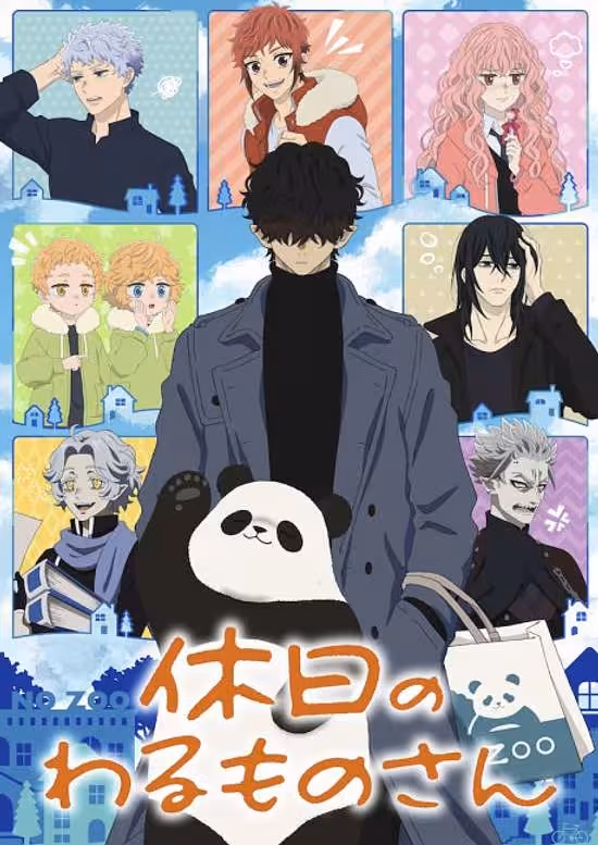 Kyuujitsu no Warumono-san poster