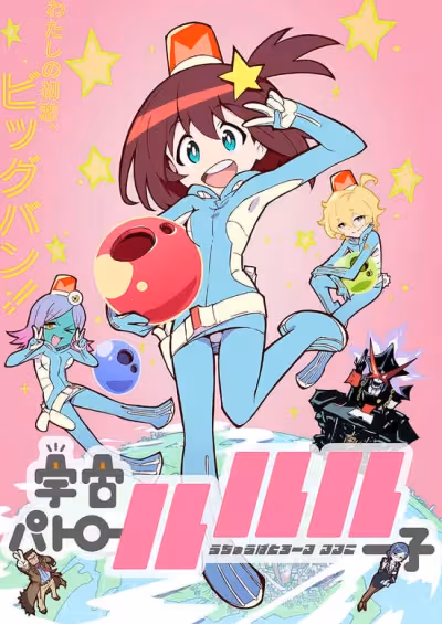 Uchuu Patrol Luluco