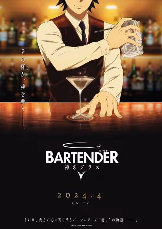 Bartender: Kami no Glass poster