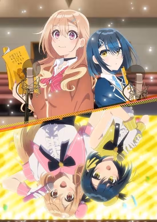 Seiyuu Radio no Uraomote poster