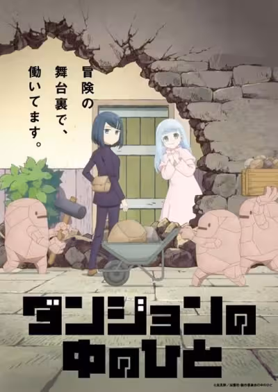 Restricted Anime