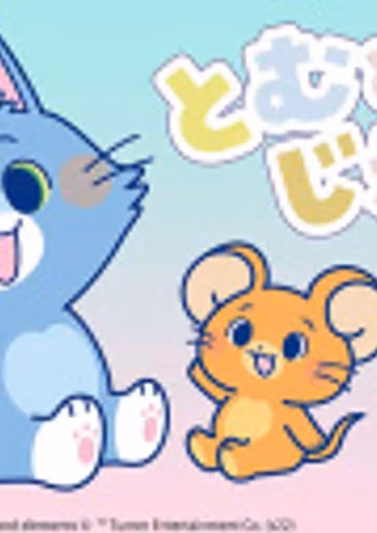 Tom to Jerry Gokko poster