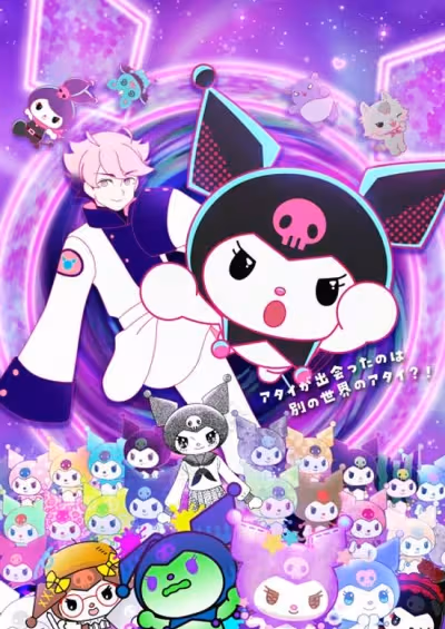 Kuromi's Pretty Journey: Hacha Mecha! Multiverse Daidasshutsu!