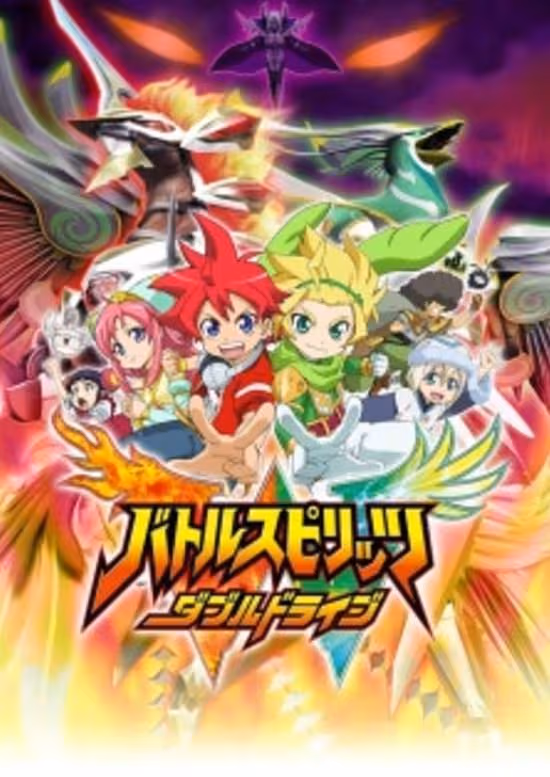 Battle Spirits: Double Drive