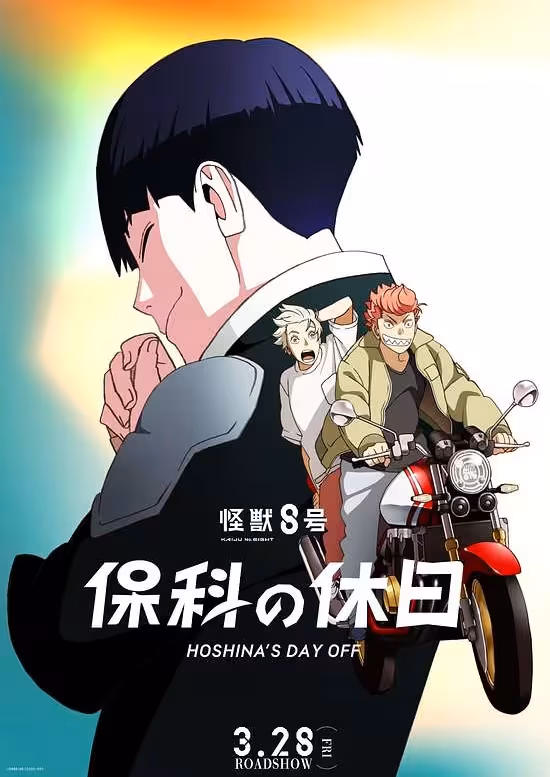 Kaijuu 8-gou: Hoshina no Kyuujitsu poster