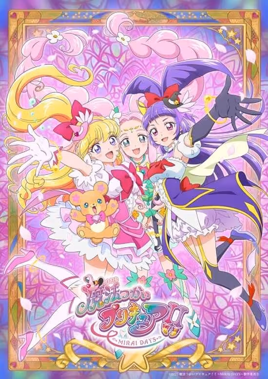 Mahoutsukai Precure!! Mirai Days