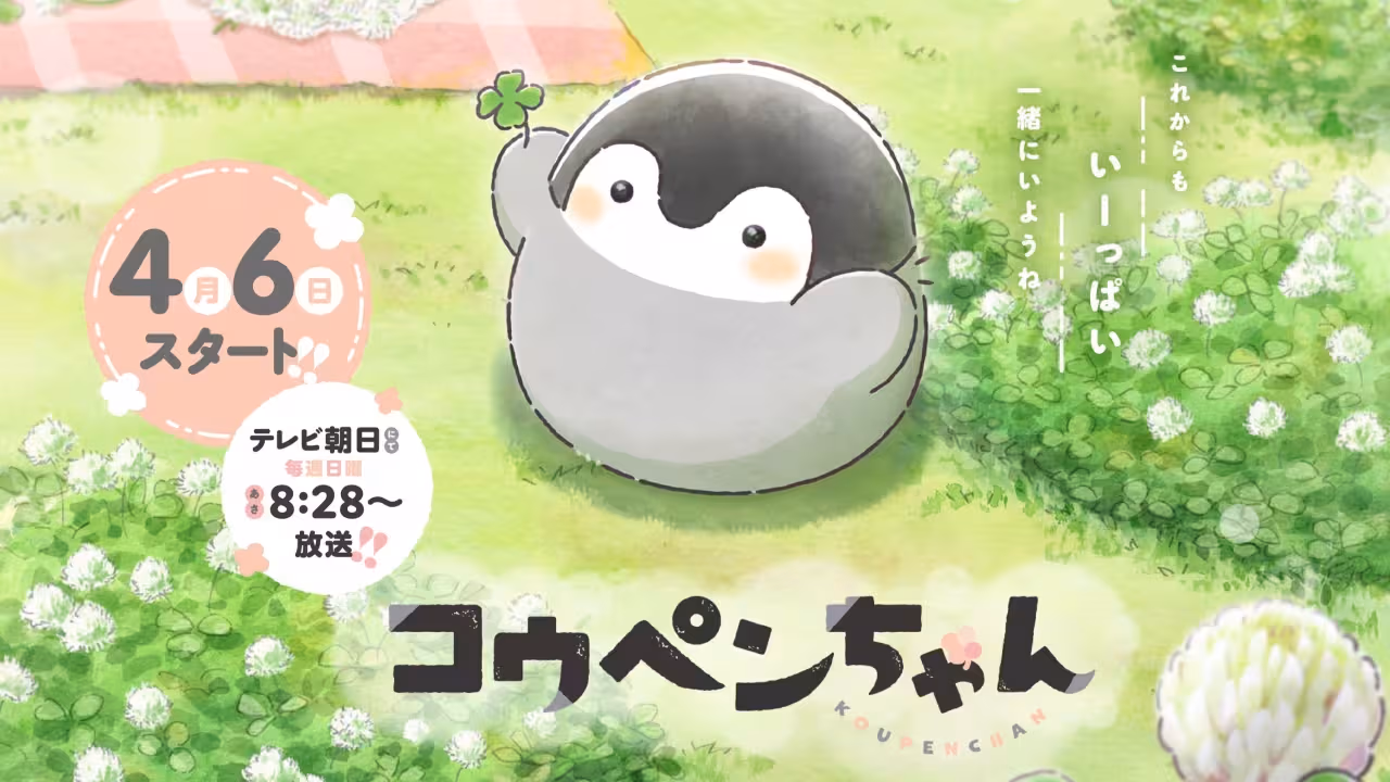 Koupen-chan