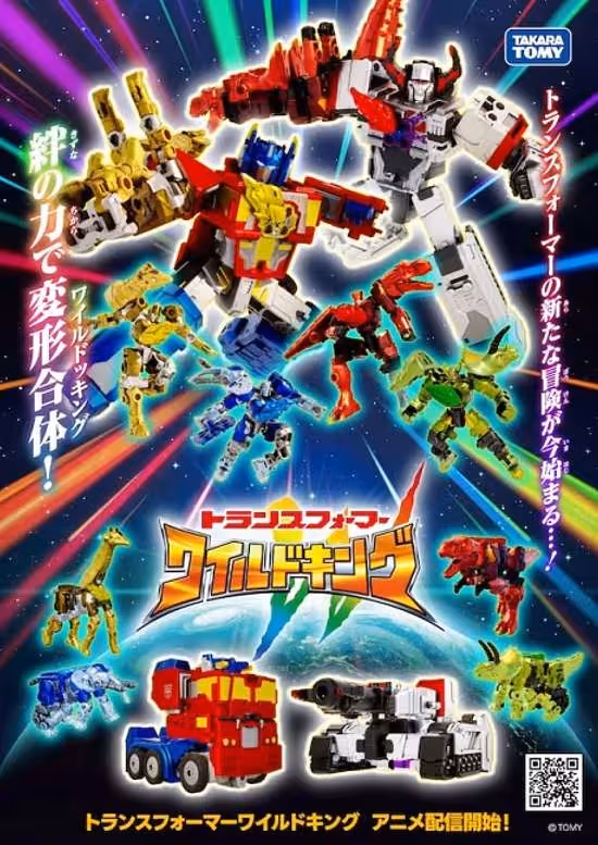 Transformers: Wild King