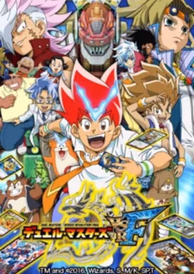 Duel Masters VSRF