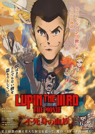 Lupin the IIIrd the Movie: Fujimi no Ketsuzoku