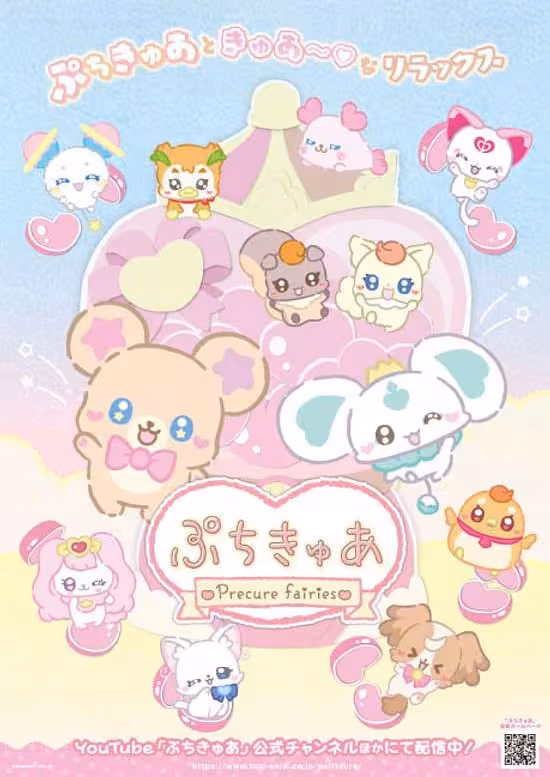 PetitCure: Precure Fairies