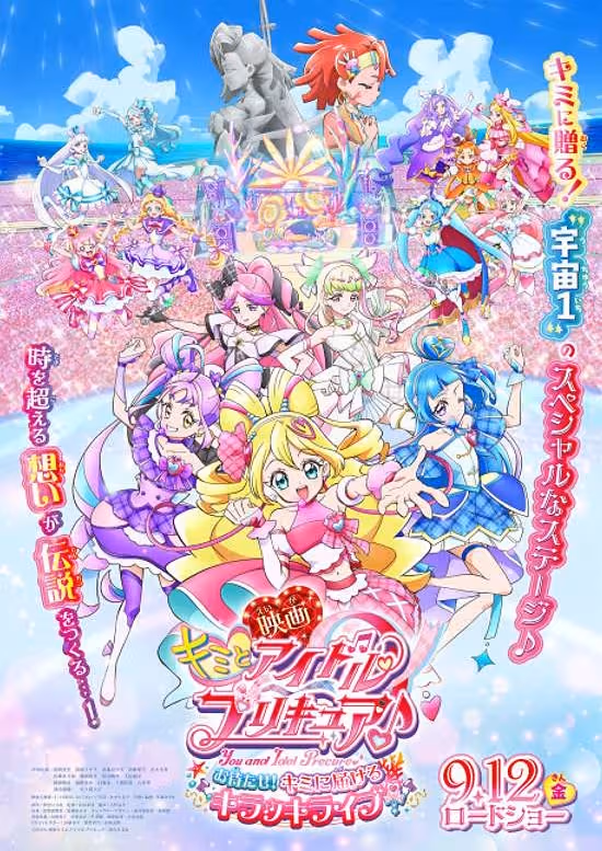 Kimi to Idol Precure♪ Movie: Omatase! Kimi ni Todokeru Kirakki Live!