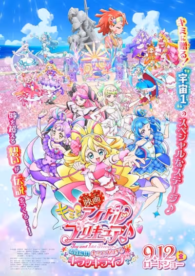 Kimi to Idol Precure♪ Movie: Omatase! Kimi ni Todokeru Kirakki Live!