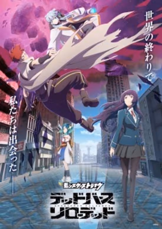 Monster Strike: Deadverse Reloaded