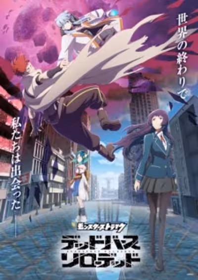 Monster Strike: Deadverse Reloaded