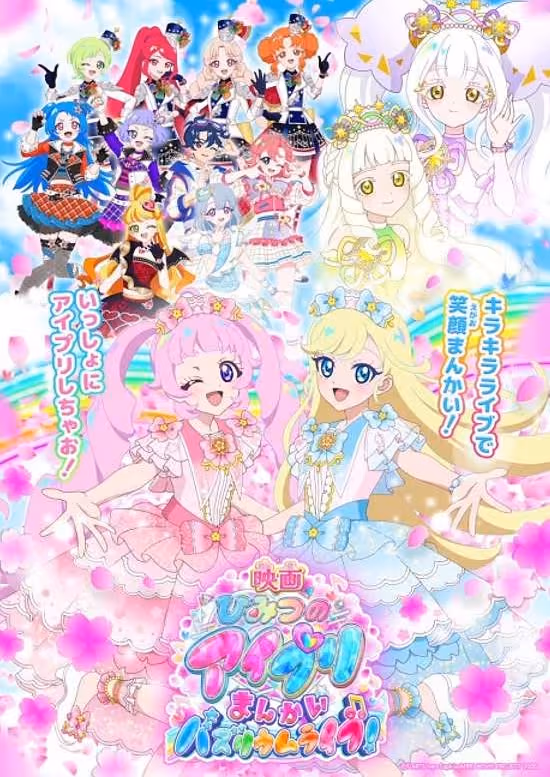 Himitsu no AiPri Movie: Mankai Buzzlume Live!