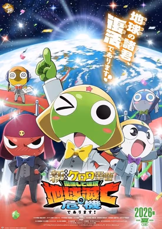 Keroro Gunsou Movie 6: Fukkatsu shite Sokkou Chikyuu Metsubou no Kiki de Arimasu!