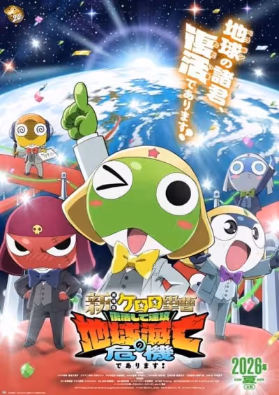 Keroro Gunsou Movie 6: Fukkatsu shite Sokkou Chikyuu Metsubou no Kiki de Arimasu!
