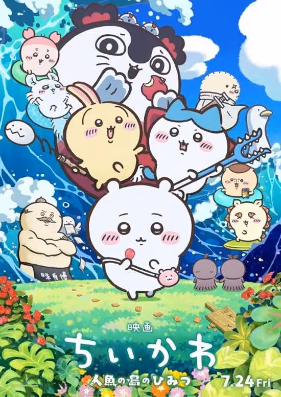 Chiikawa Movie: Ningyo no Shima no Himitsu