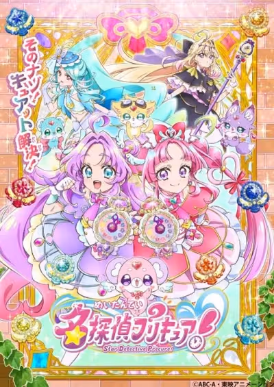 Meitantei Precure!