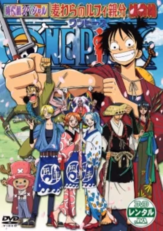 One Piece: Nenmatsu Tokubetsu Kikaku! Mugiwara no Luffy Oyabun Torimonochou