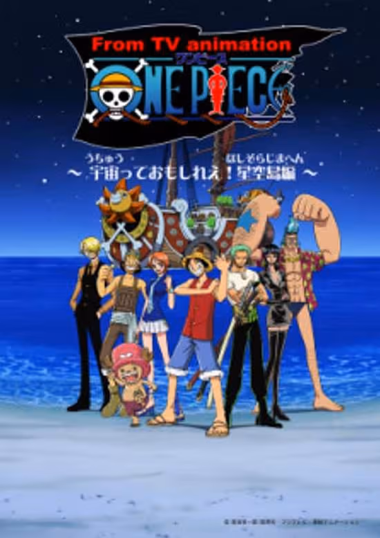 One Piece: Uchuu tte Omoshiree! Hoshizora Jima-hen
