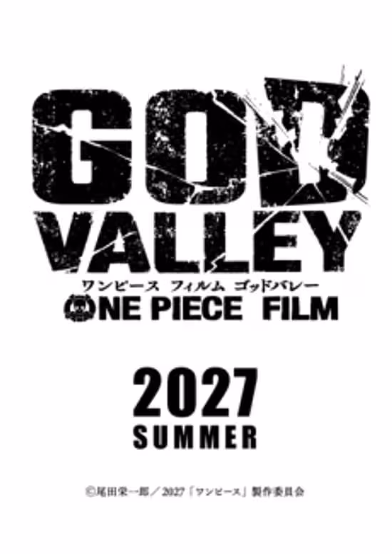 One Piece Film: God Valley