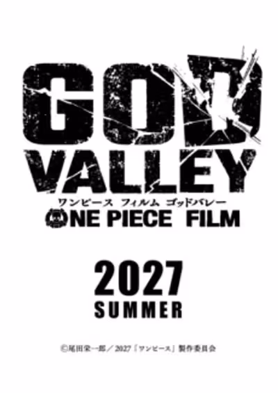 One Piece Film: God Valley
