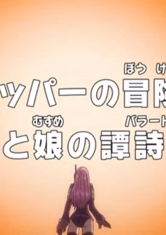 One Piece: Dr. Chopper no Bouken Karte - Chichi to Musume no Ballad
