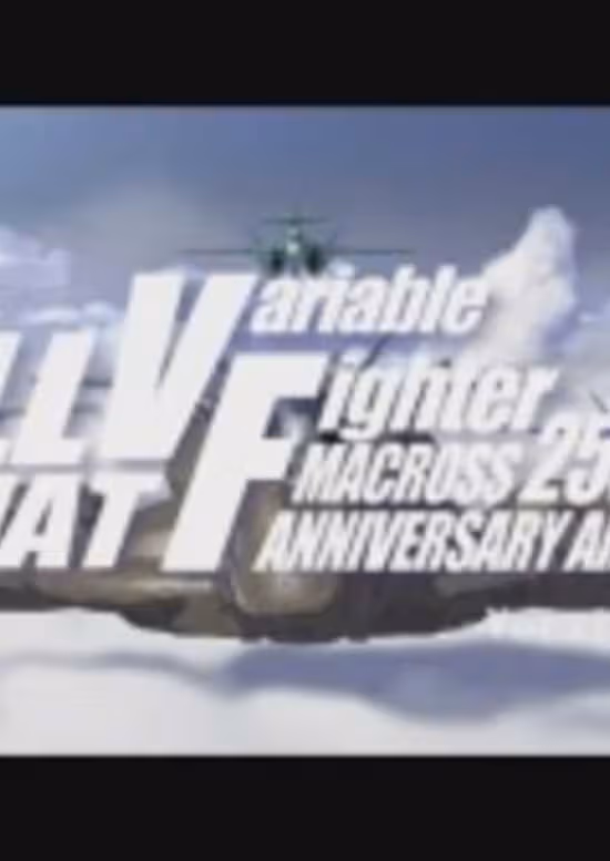 Macross 25-shuunen Kinen: All That VF Macross F Version