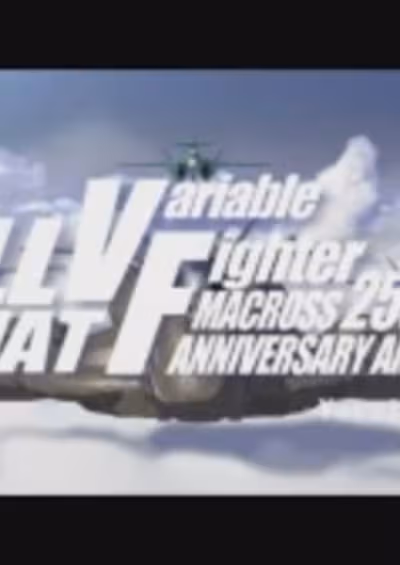 Macross 25-shuunen Kinen: All That VF Macross F Version