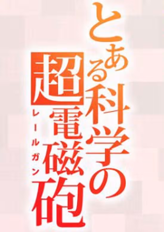 Toaru Kagaku no Railgun 4th Season