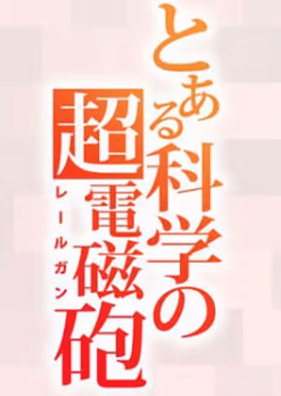 Toaru Kagaku no Railgun 4th Season