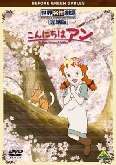 Konnichiwa Anne: Before Green Gables Specials