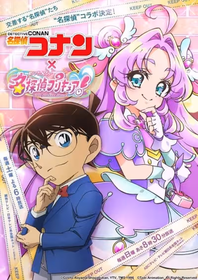 Meitantei Conan: Hanamaru na Answer
