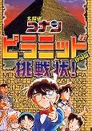 Meitantei Conan: Pyramid kara no Chousenjou!